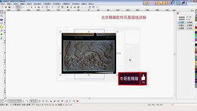 从零开始学精雕制图教程,看过最详细的浮雕视频