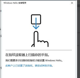 t420在win10指纹设置