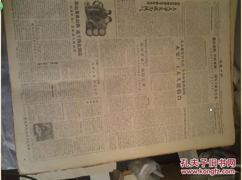 全国青年第3次代表大会开幕 龙溪县人民委员会通告1958年4月10全省改良农具和农业机械表演观摩会参观记1个整版内容图画照片 福建日报 闽侯农村普遍比干劲比先进人人争先成为风气 