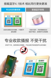 支付宝收账语音提醒音箱,如何免费领取支付宝收款音箱?