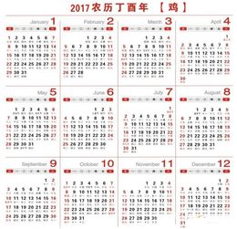 2017年放假安排时间表 中秋国庆连放10天拼假攻略 