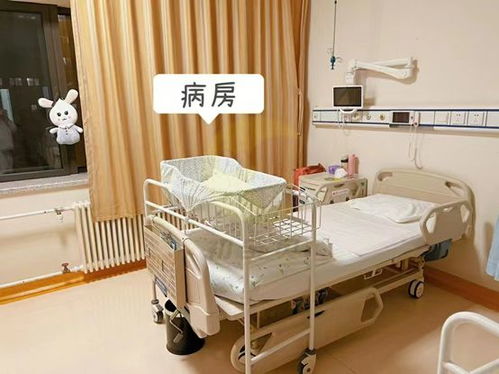 2024年北京协和医院生产攻略：病房环境、无痛分娩