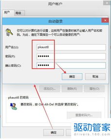 win10设置启动密码怎么设置方法