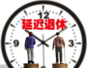 关于社保那点事69 2018年劳动法对特殊工种退休有何新规定 