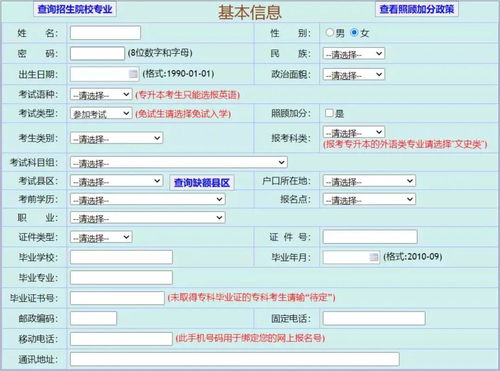 广东成人高考本科报名,广东2023成人高考报名时间及流程？