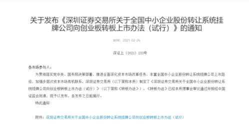 公司企业发行A股的条件是什么？ 我国在上交所和深交所上市的企业分别有多少个？