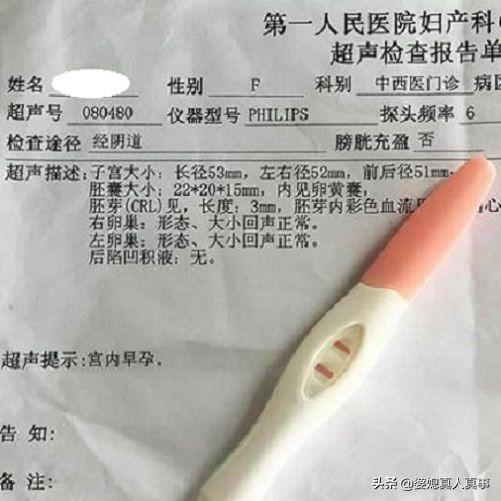 我才怀孕四个月,你妈也怀了,孩子我不打掉留着过年吗