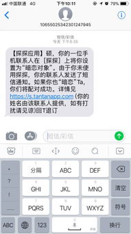 你们收到的探探暗恋短信是姓名一起的还是只有名 