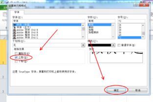 wps表格中,平方米符号怎么打 