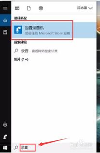 win10自带录音软件有问题怎么办