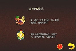 三国塔防 魏传 1.4.0即将上线 开放好友PK功能 