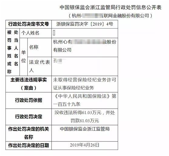 多保鱼这个第三方保险平台正不正规 专业吗 可不可信