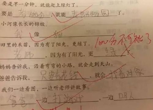 小学生花式造句走红,家长看完哭笑不得,真是三天不打上房揭瓦