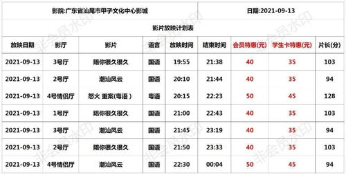 9月13日排期 