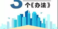 这个一线城市传来大消息 有人能5折买房