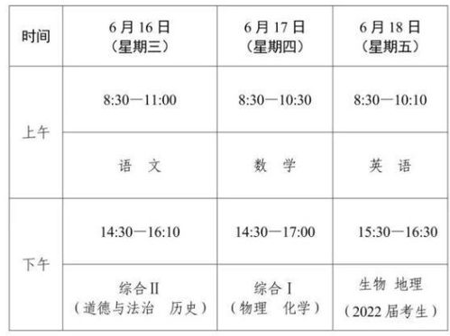 2021年中考是几月几号？2021江苏中考时间是什么时候