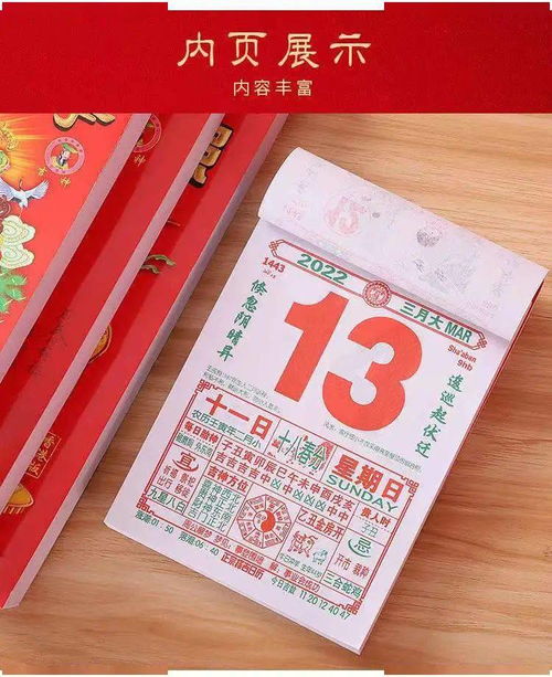 给时光以生命,准备迎接新一年的吉利 2022老黄历