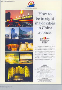 旅游酒店塑身广告创意0092 旅游酒店塑身广告创意图 国际知名品牌广告创意图库 夜色 现代建筑 