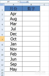 教你如何将英文的文本月份转换为数值月份