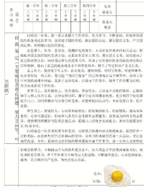 推优入党自我评价范文_学院推优入党率？