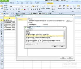 wps excel如何给文件加密设密码 