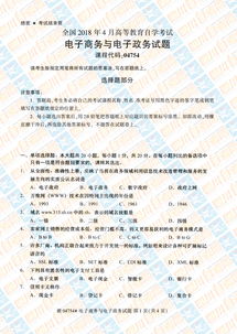 人民邮电大学出版社出版的《电子政务导论》的课后习题答案。七个章节的练习题答案！谢谢！(图2)