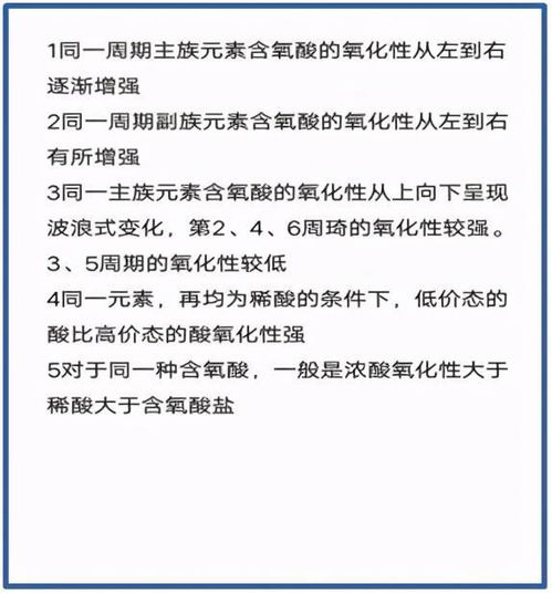 钪钛钒铬锰 铁钴镍铜锌 镓锗哂锡溴 在高考中怎么考什么性质