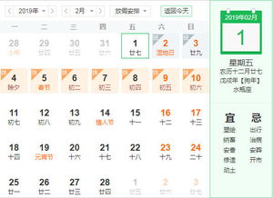 2019年休假日历 看看明年有多少天假 