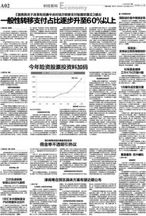 长期持有工行股票30年是不是稳健的保本增值的理财方式