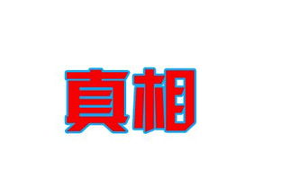 这种字体叫什么名字 