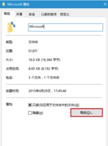 如何让win10装修文件夹