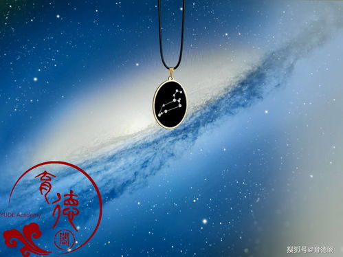 同一片星空 十二星座星象吊坠