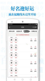 宝宝起名取名字app下载 宝宝起名取名字v5.9.7 最新版 腾牛安卓网 