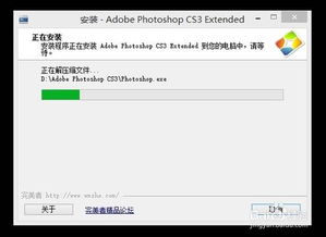 ps cs3简体中文精简版