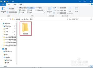 win10下怎么设置背景