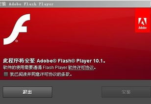 flash插件10.2.0