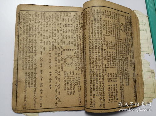 玉匣記是什么書