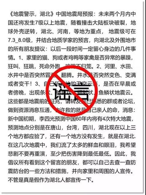 陕西网络举报中心 西安市调整官员等均为谣言 