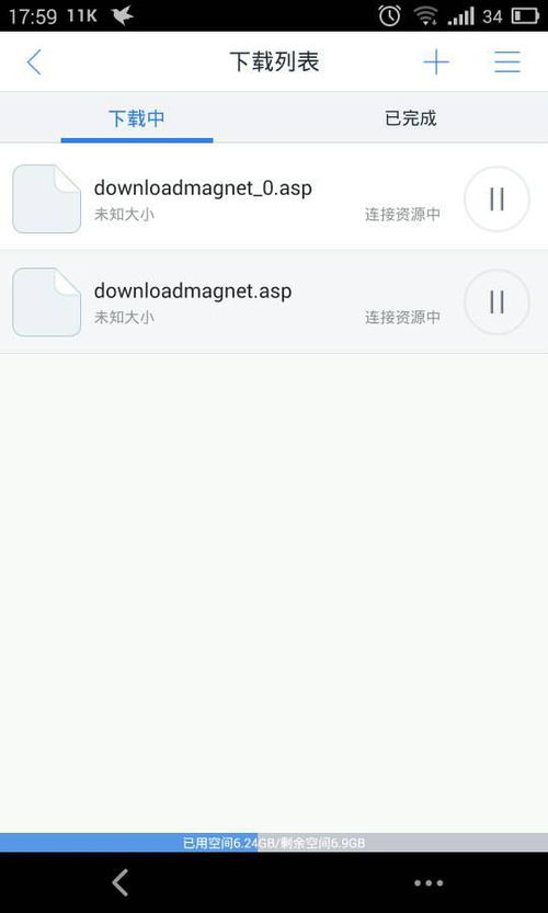 为什么手机用迅雷下载老是显示资源链接就是没法下载 