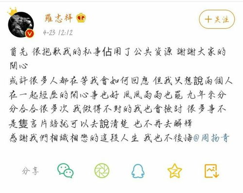 罗志祥事件再次刷新三观,这是什么样的风气