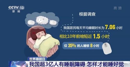 有睡眠障碍的你 专家教你这样睡好觉