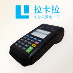 昆明拉卡拉pos机办理点地址,怎么申请拉卡拉POS、需要哪些条件?