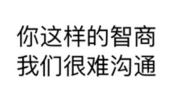 十条段子 人家喝酒都是一个娱乐项目,每次和你喝酒都是比赛项目