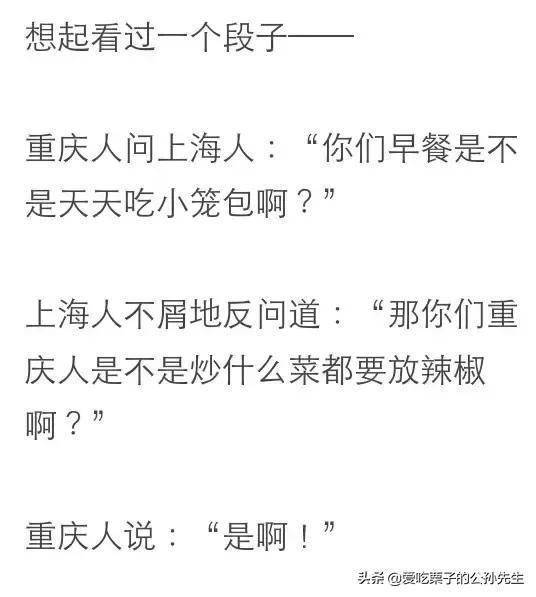 那些你不知道的南北差异到底有多大 三年了,我到现在还是不明白 