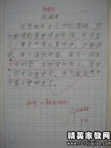 稿子造句10字以下;一什么演讲填量词？