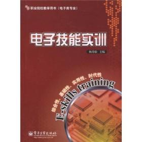 工程技术 职业培训教材 教材 教材教辅考试 