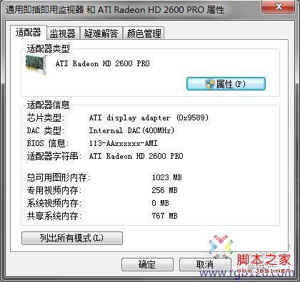 win10如何加载icc