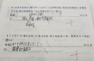 一道小学一年级数学题,家长和老师争执不下,谁的答案对