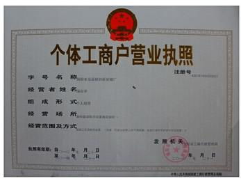 化妆品公司,营业执照经营范围怎么写 