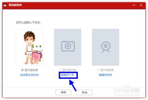 qq游戏怎么改名字 改头像名字方法 